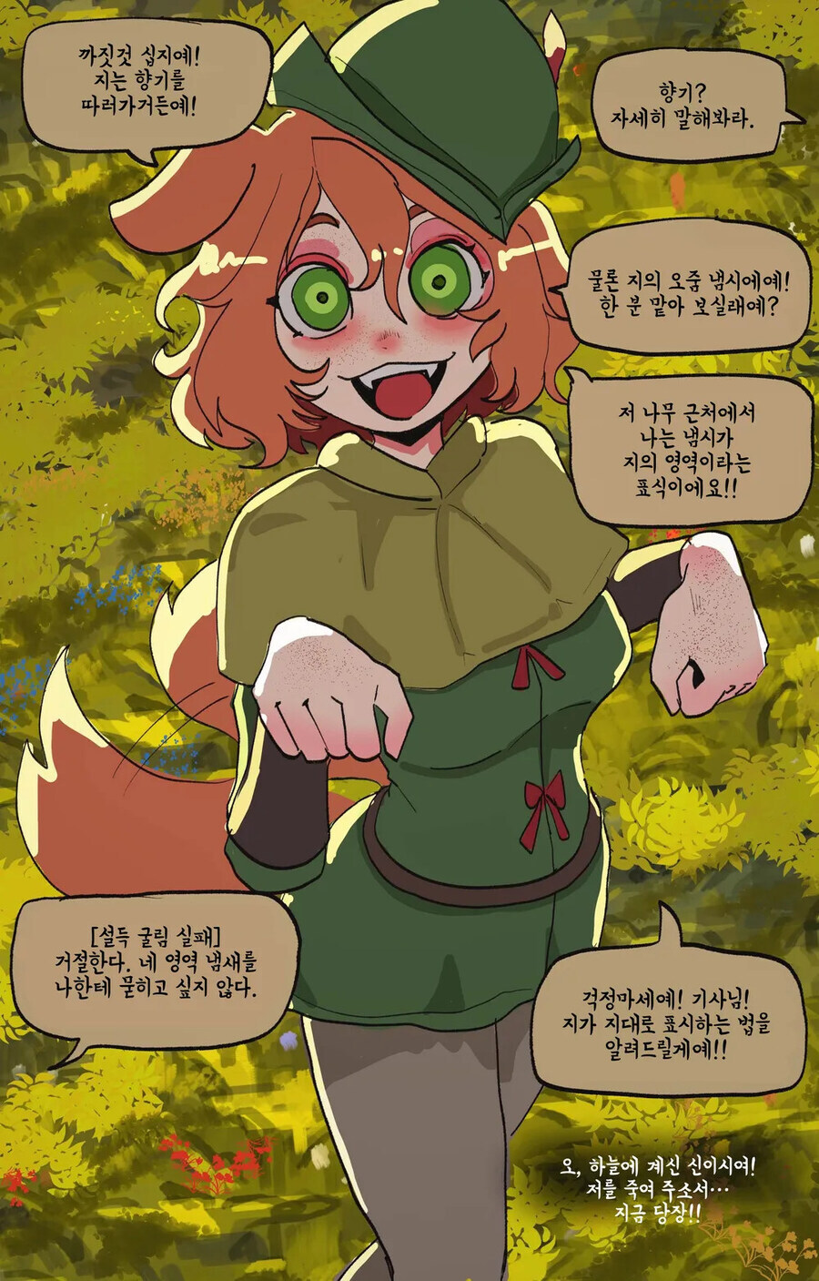 TRPG)말재주굴림이 파멸적인 기사.manhwa_13.jpg