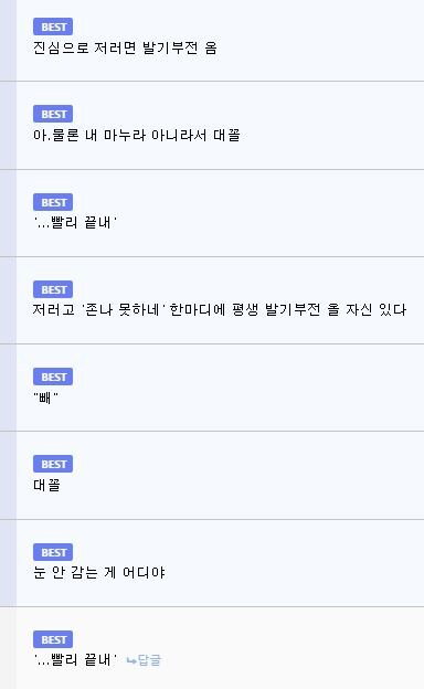 부부관계 중 사정도 안했는데 현타오게 만든다는 아내의 행동_2.jpg