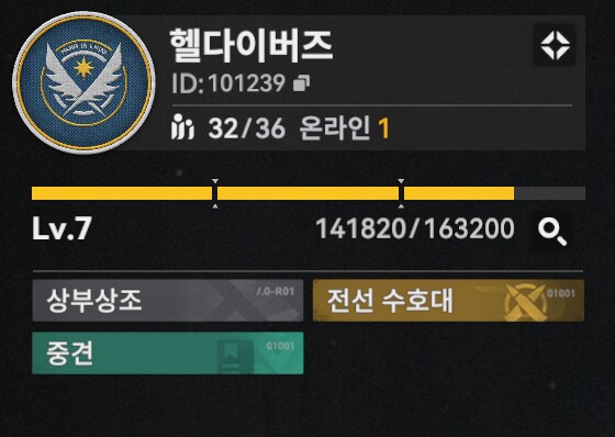 서클홍보) Lv 7 헬다이버즈 서클에서 인원 모집 중입니다. (*마감)_1.png