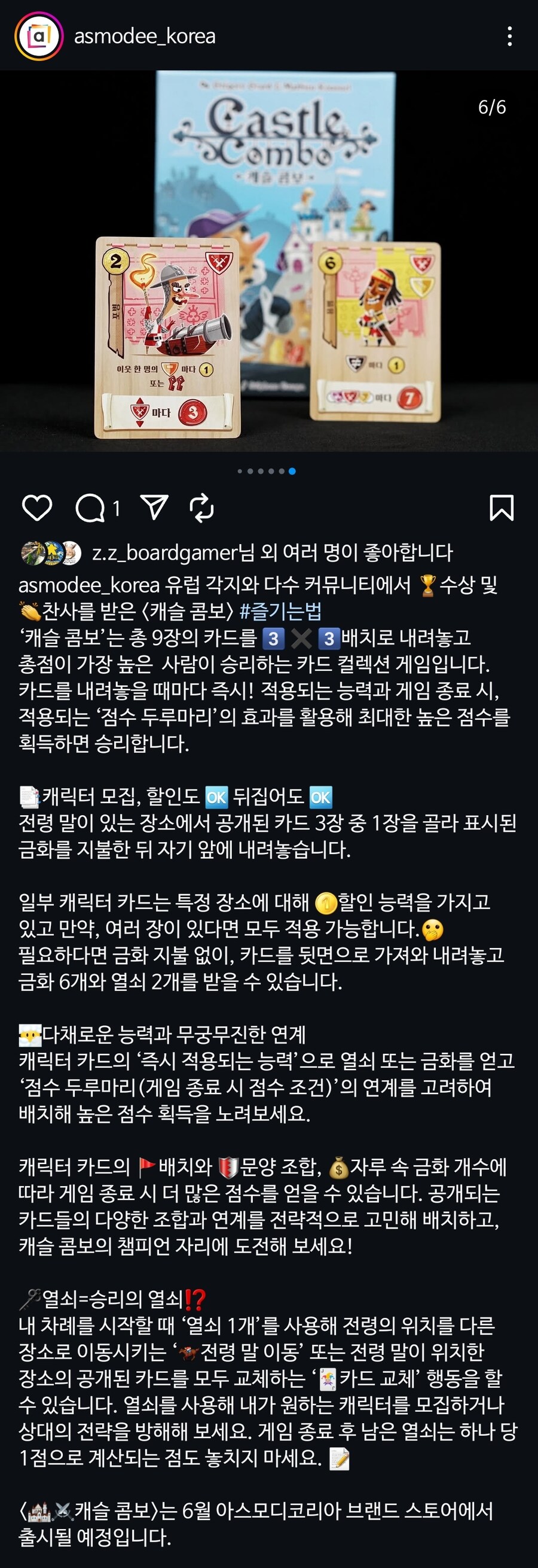 [아코] 캐슬콤보 소개_1.jpg