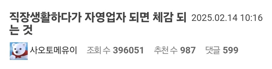 다른 커뮤 눈팅하는 이유_2.jpg