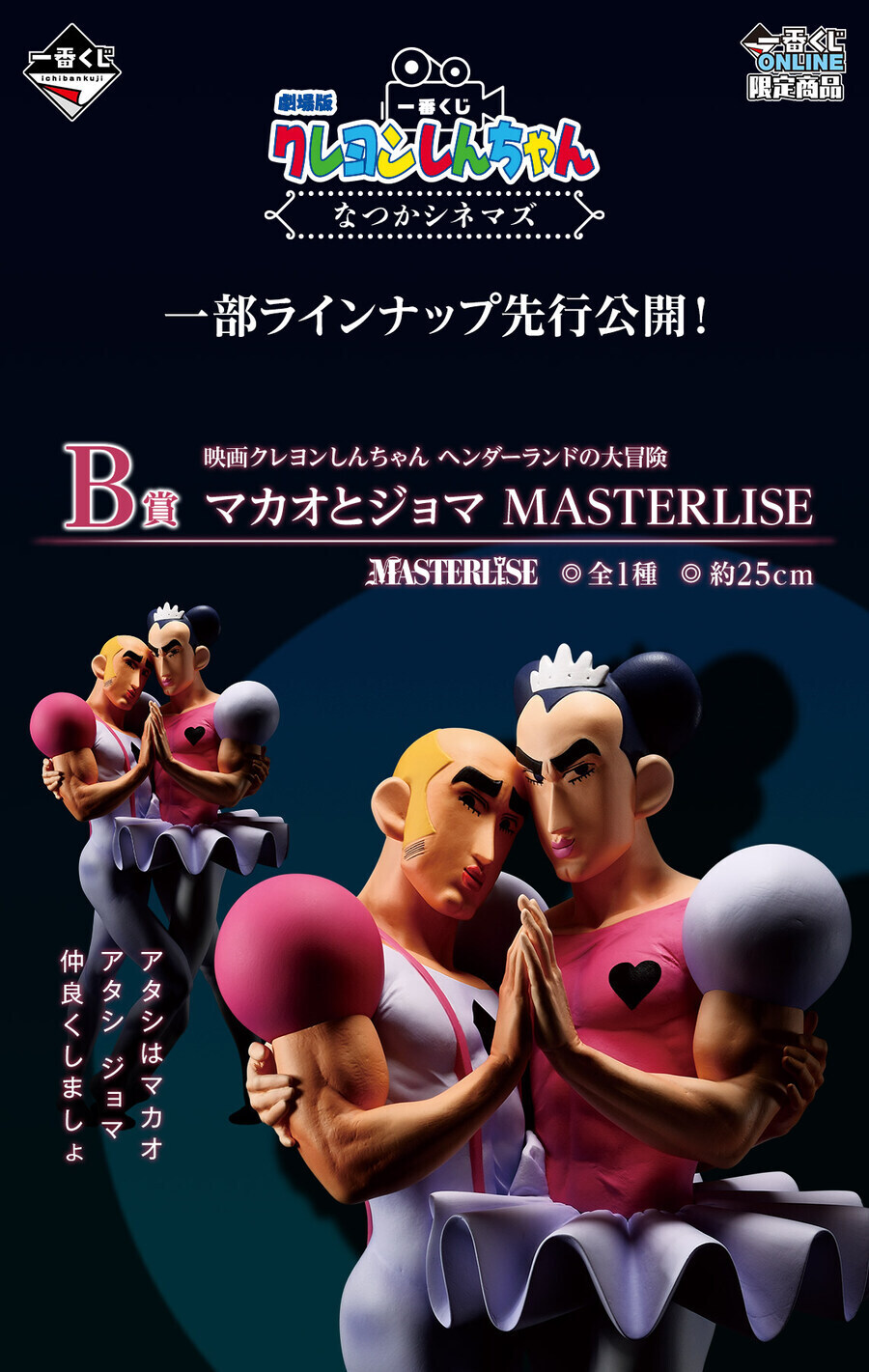 결국 치트키를 꺼내드는 일본 뽑기 업계 jpg_4.jpg