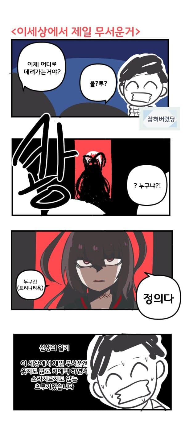 블루아카) "샬레의 선생을 인질로 잡았다!"_2.jpg