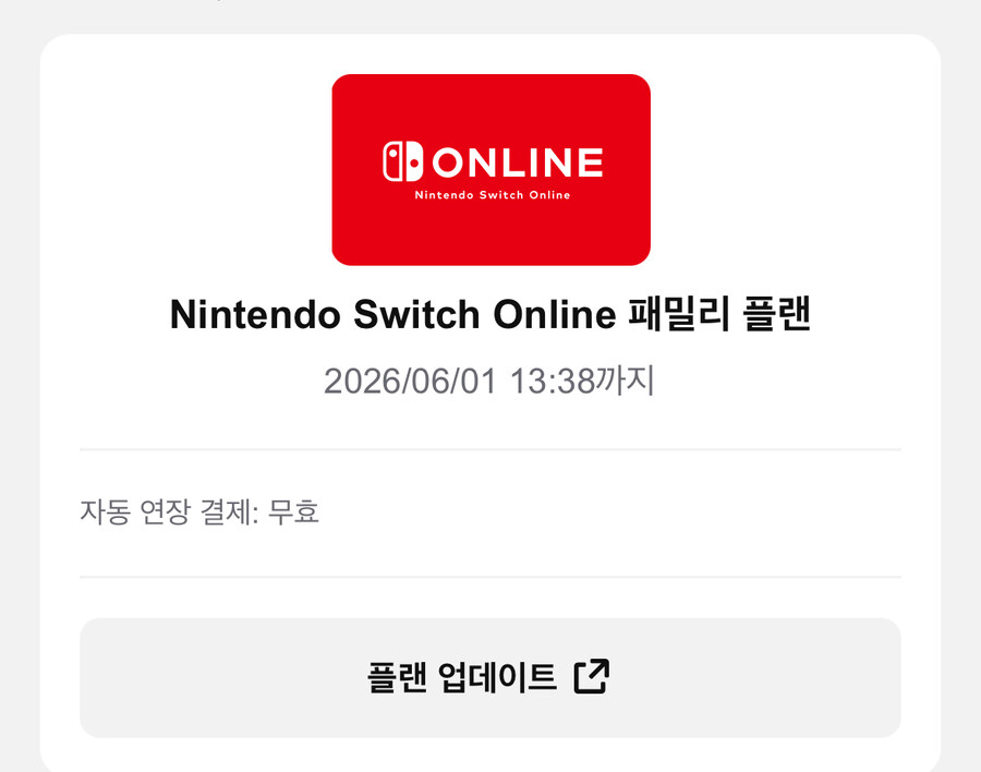 [마감]닌텐도 스위치 패밀리(추가팩X) 6명 모집_1.jpg