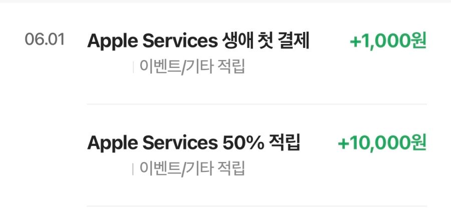 [네이버페이] (마감) 애플 앱스토어 결제시 포인트 50% 페이백 (6/1~7)_2.jpg