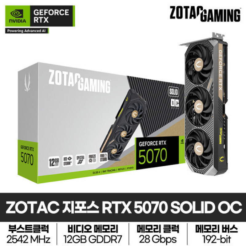 [G마켓] ZOTAC RTX 5070 (849,000원)_1.jpg