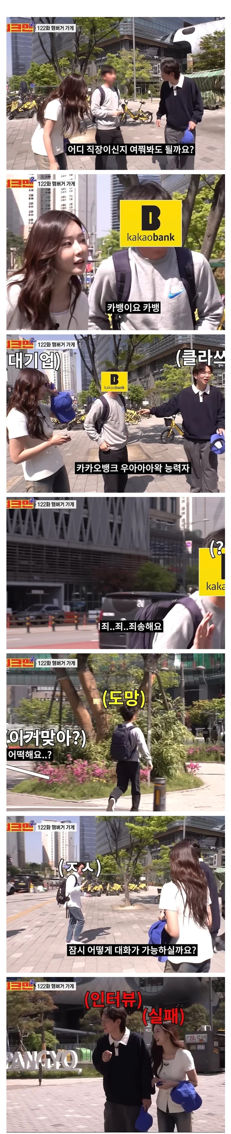 인터뷰 안해줬다고 판교 개발자들 단체로 긁어버린 워크맨_1.jpg
