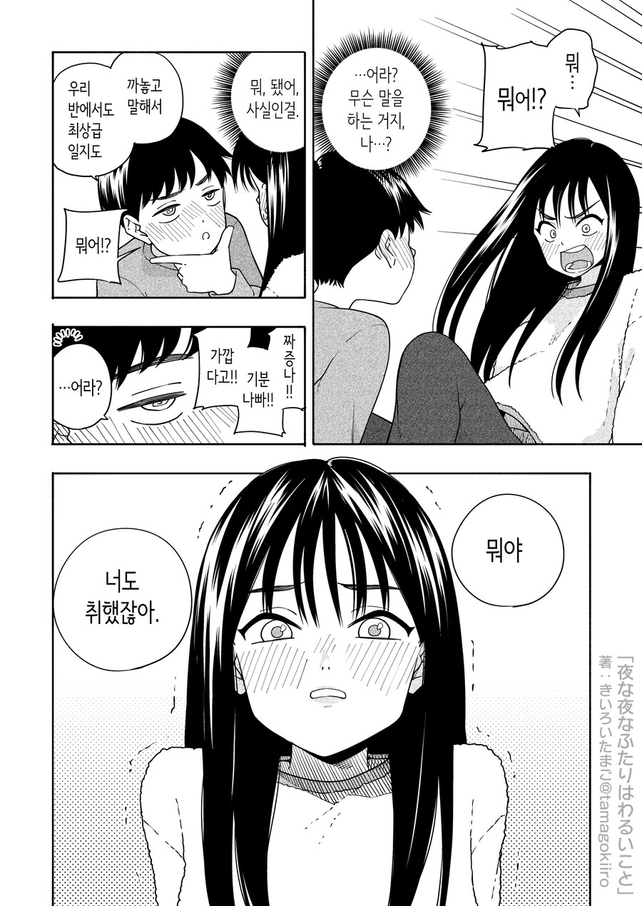 사이가 안 좋은 사촌 누나랑 친해지는 과정_10.jpg