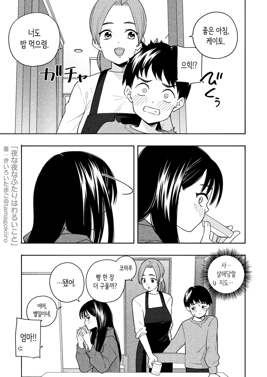 사이가 안 좋은 사촌 누나랑 친해지는 과정_17.jpg