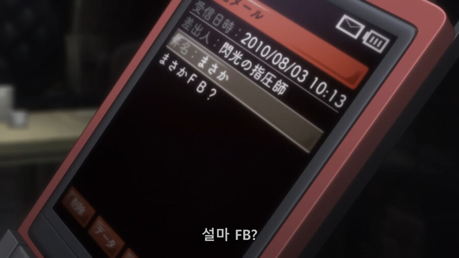 슈타게) 이 시점에선 진짜 FB라고 생각했으려나_2.jpg