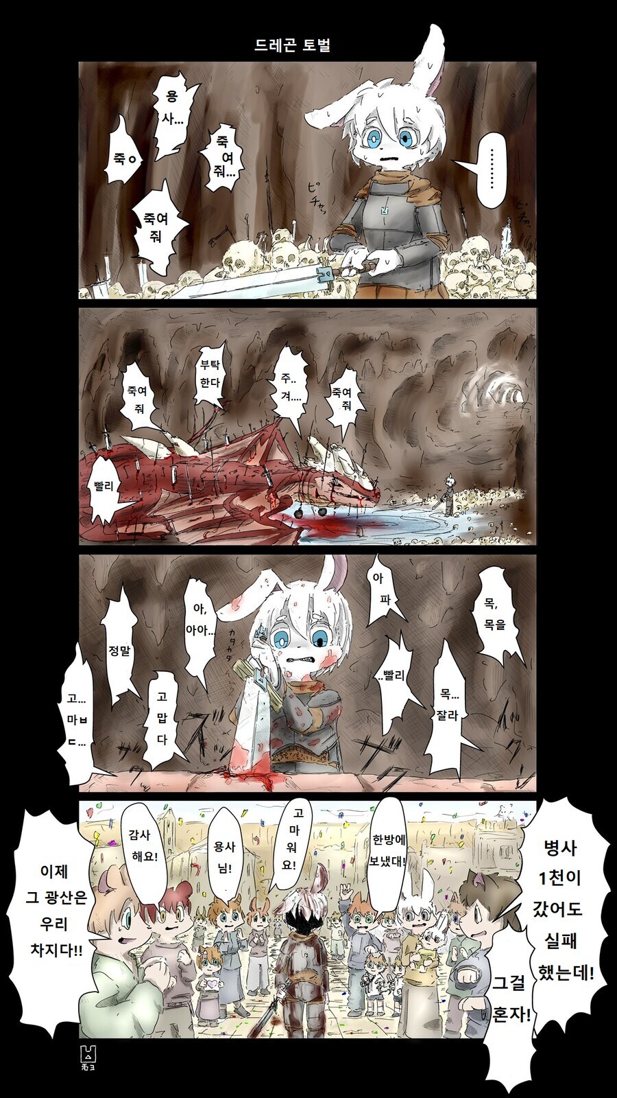 기네스 연속 딸딸이 기록에 도전 하는 망가 manga_2.jpg