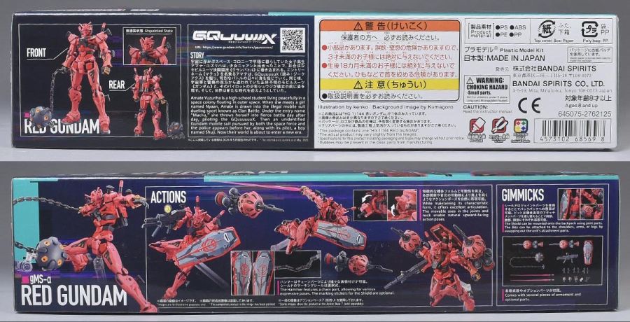 HG GQ 1/144 붉은 건담 박스 / 런너 / 조립 설명서_4.jpg