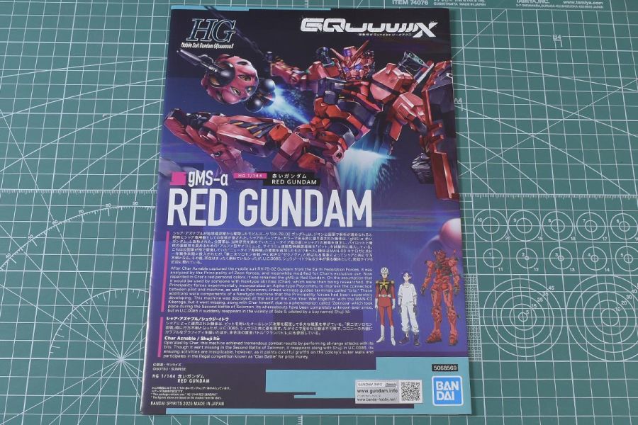 HG GQ 1/144 붉은 건담 박스 / 런너 / 조립 설명서_7.jpg