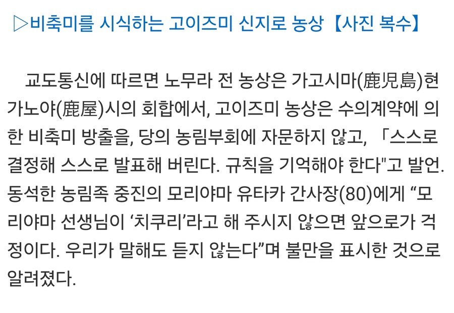 펀쿨섹좌가 쌀값 정상화 시키는 중 일본 정치인들 근황...jpg_2.jpg