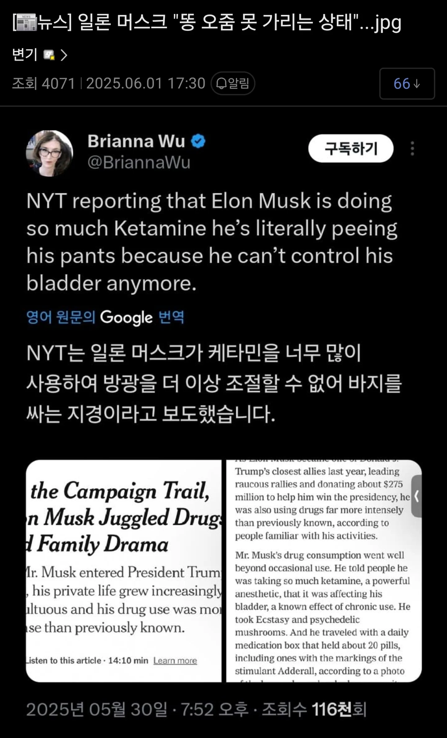 [📰뉴스] 일론 머스크 "똥 오줌 못 가리는 상태"...jpg_1.webp