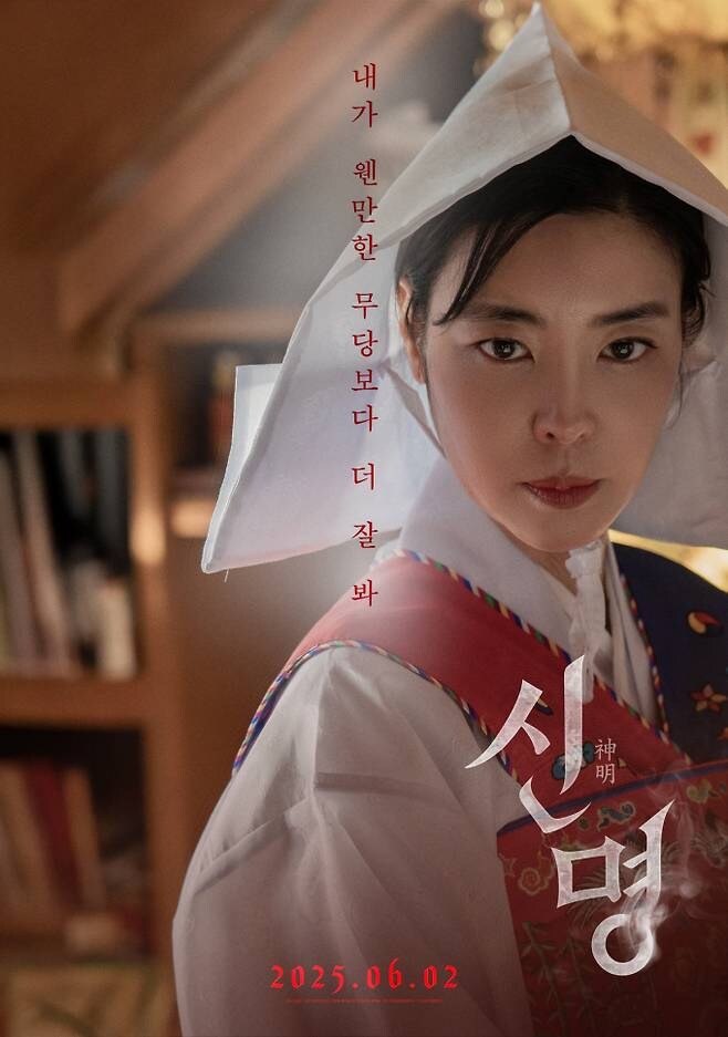 영화 '신명', 개봉 앞두고 예매율 1위_1.jpg