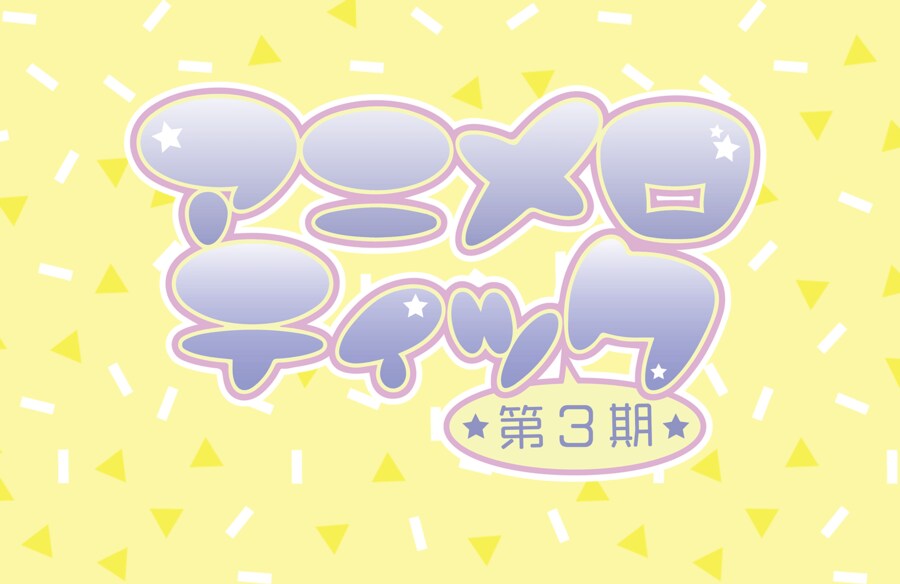 「Kiss & Ride」등 러브라이브! 슈퍼스타!! Liella! 라디오 출연정보_5.png
