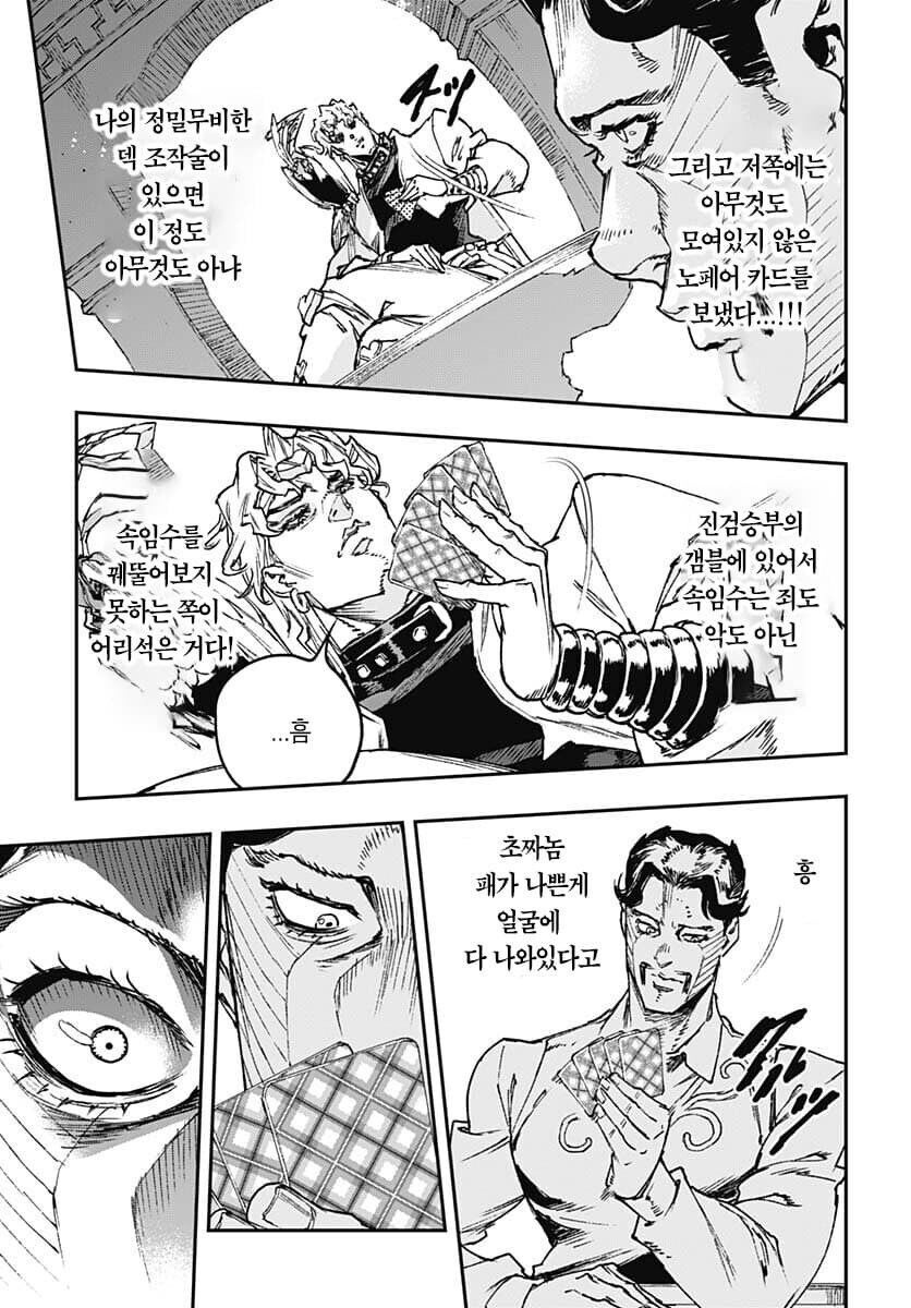 죠죠) 외전에서 밝혀진 다비전의 비하인드_6.jpg