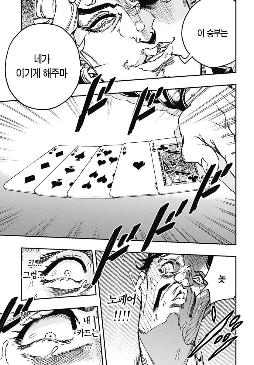 죠죠) 외전에서 밝혀진 다비전의 비하인드_10.jpg