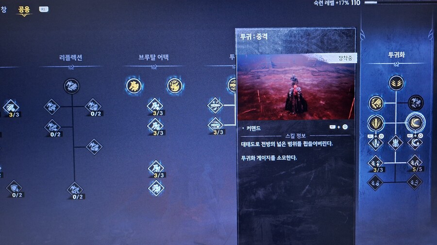 투귀화 스킬 "중격" 엄청 쎄네요!!_1.jpg