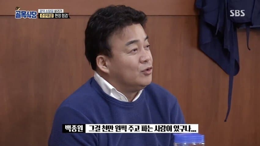 남의 가게 레시피 가격에 트집잡던 백종원_3.jpg