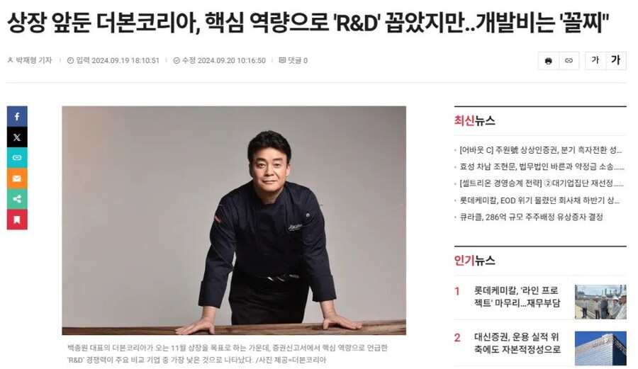 남의 가게 레시피 가격에 트집잡던 백종원_9.jpg