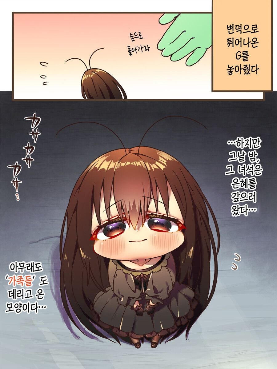 은혜갚으러 온 동물 manhwa_2.jpg