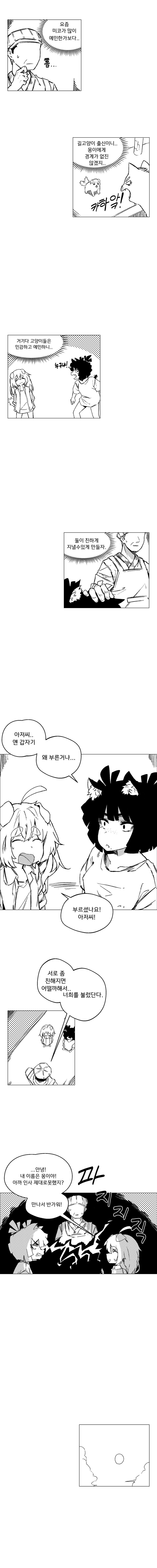 길고양이와 시골강아지 (3화)_5.jpg