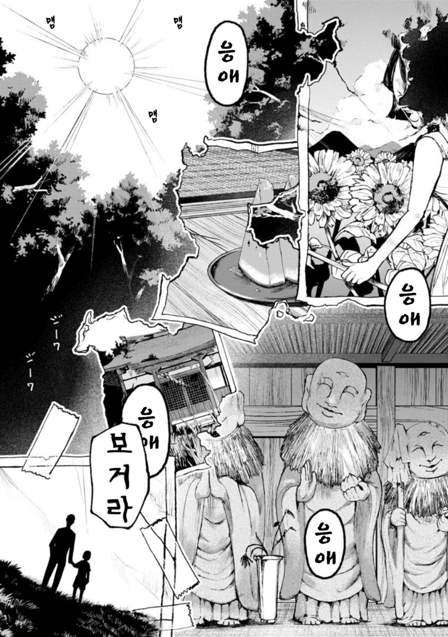 혐, 공포) 보아라.manga_2.png