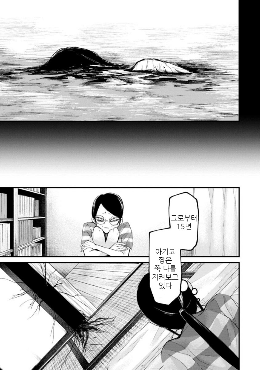 혐, 공포) 보아라.manga_8.png