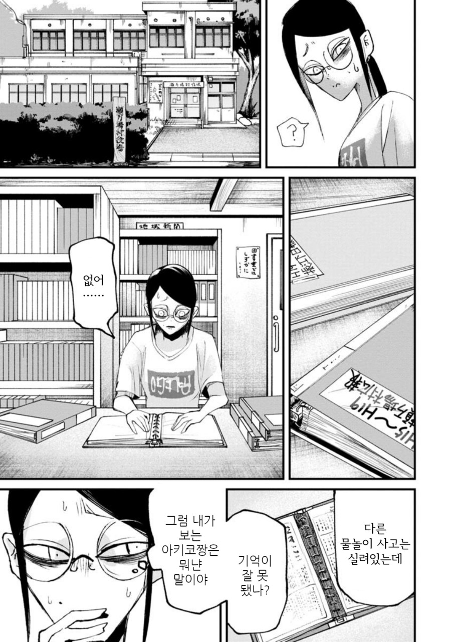 혐, 공포) 보아라.manga_18.png