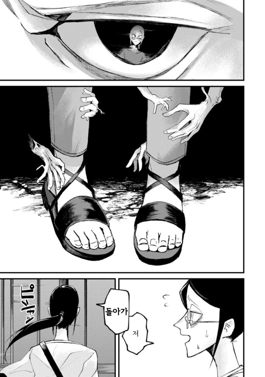 혐, 공포) 보아라.manga_22.png