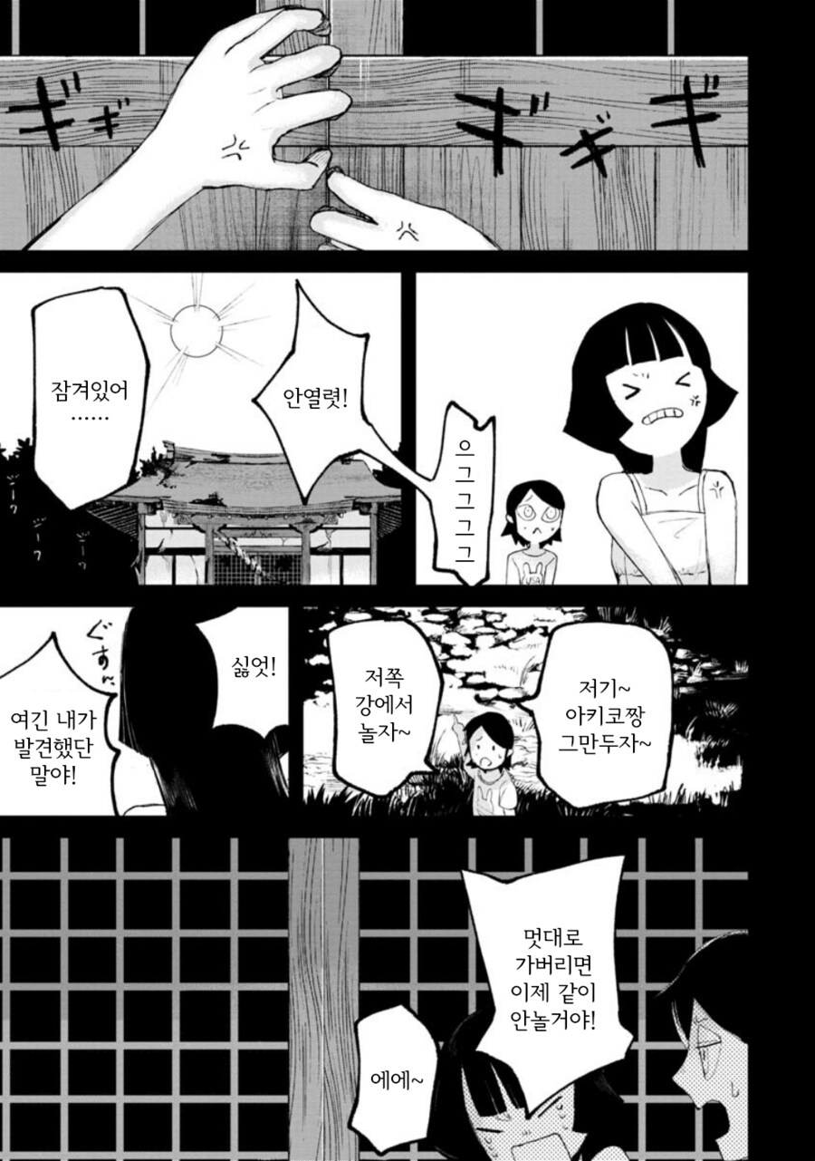 혐, 공포) 보아라.manga_38.png