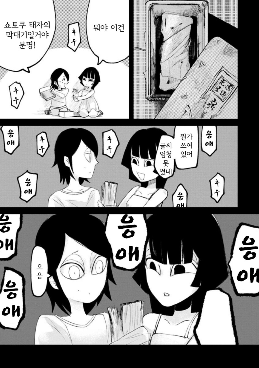 혐, 공포) 보아라.manga_42.png