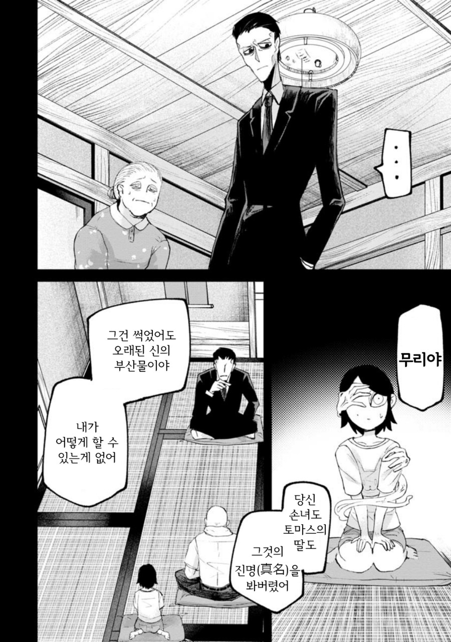 혐, 공포) 보아라.manga_47.png