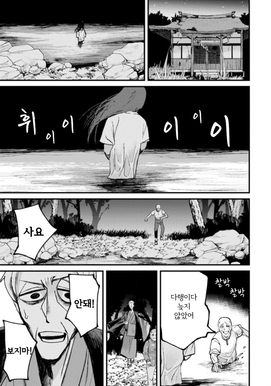 혐, 공포) 보아라.manga_58.png