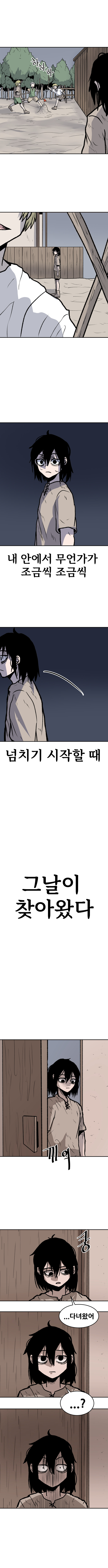 여동생이 장님인 만화 3화_7.jpg