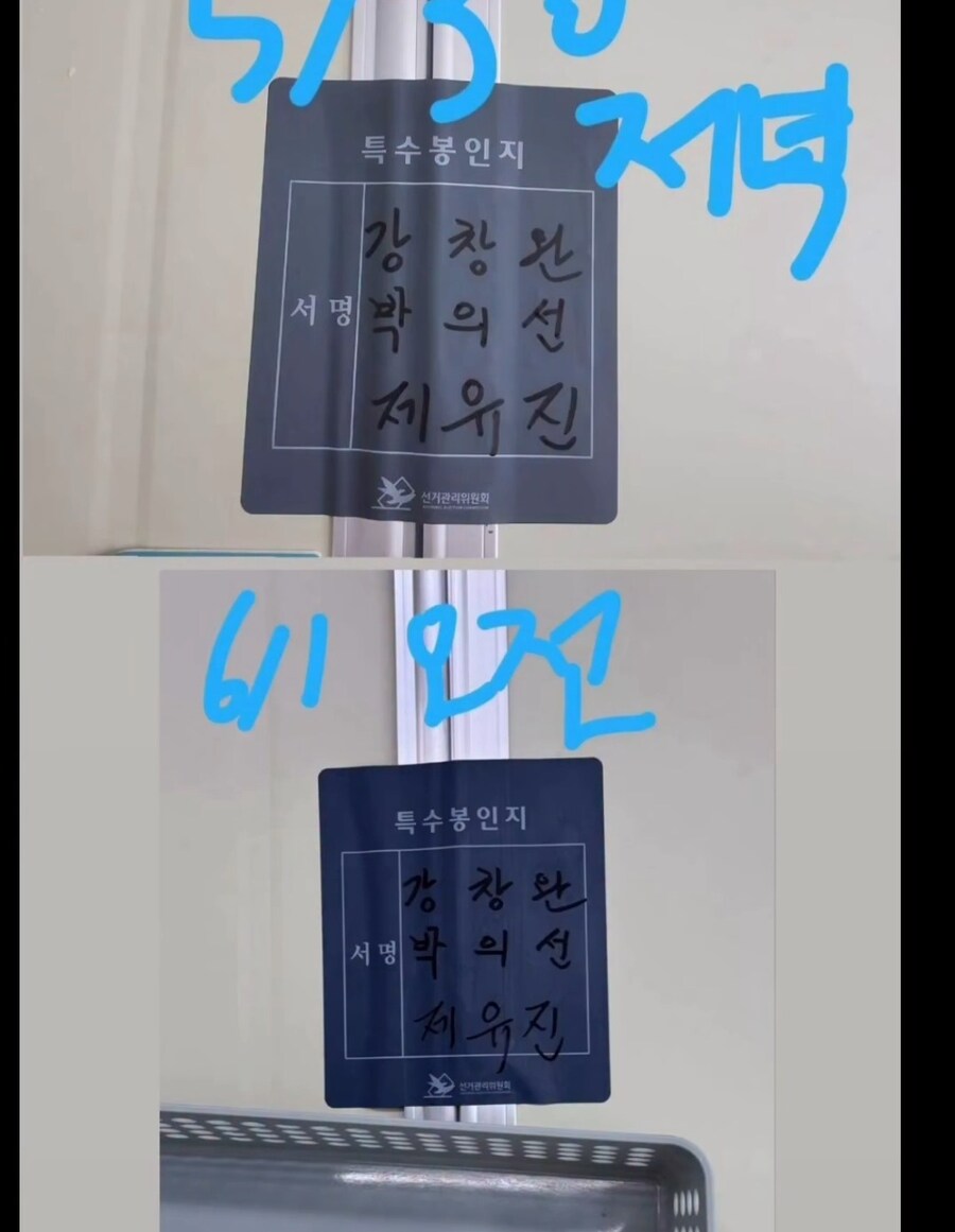 점점 대담해지는 선관위_1.jpg