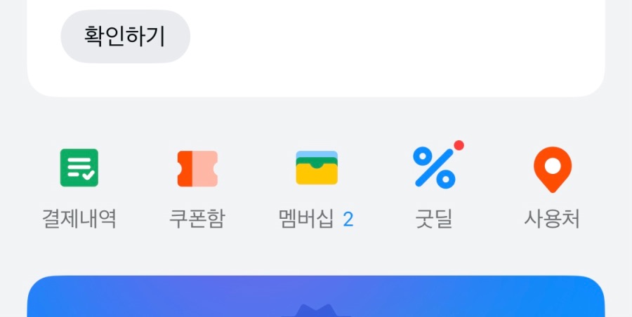 [카카오페이] (마감) CU 메로나 1+1 300원 쿠폰 (6/2~15)_2.jpeg