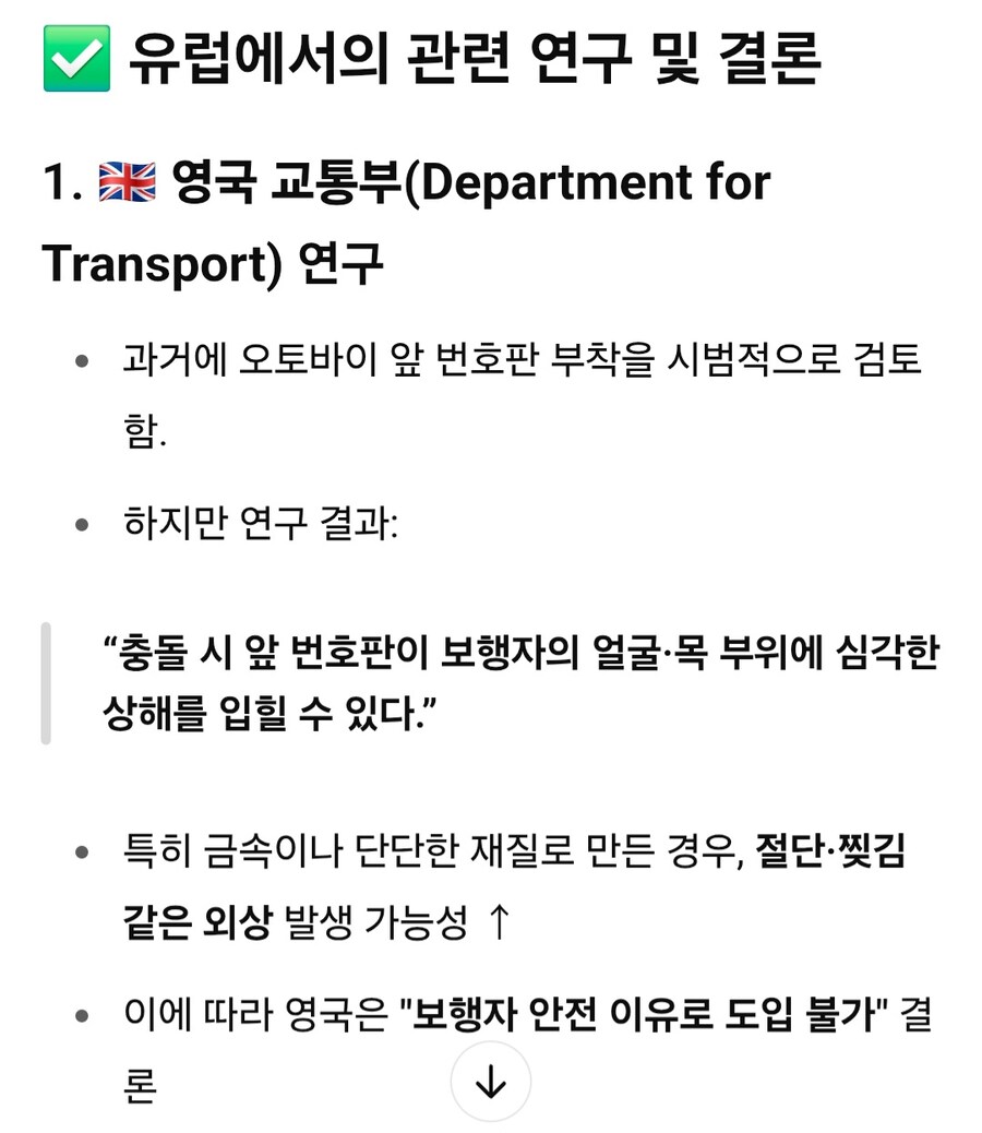 앞번호판 이악물고 무시하는거_1.jpg