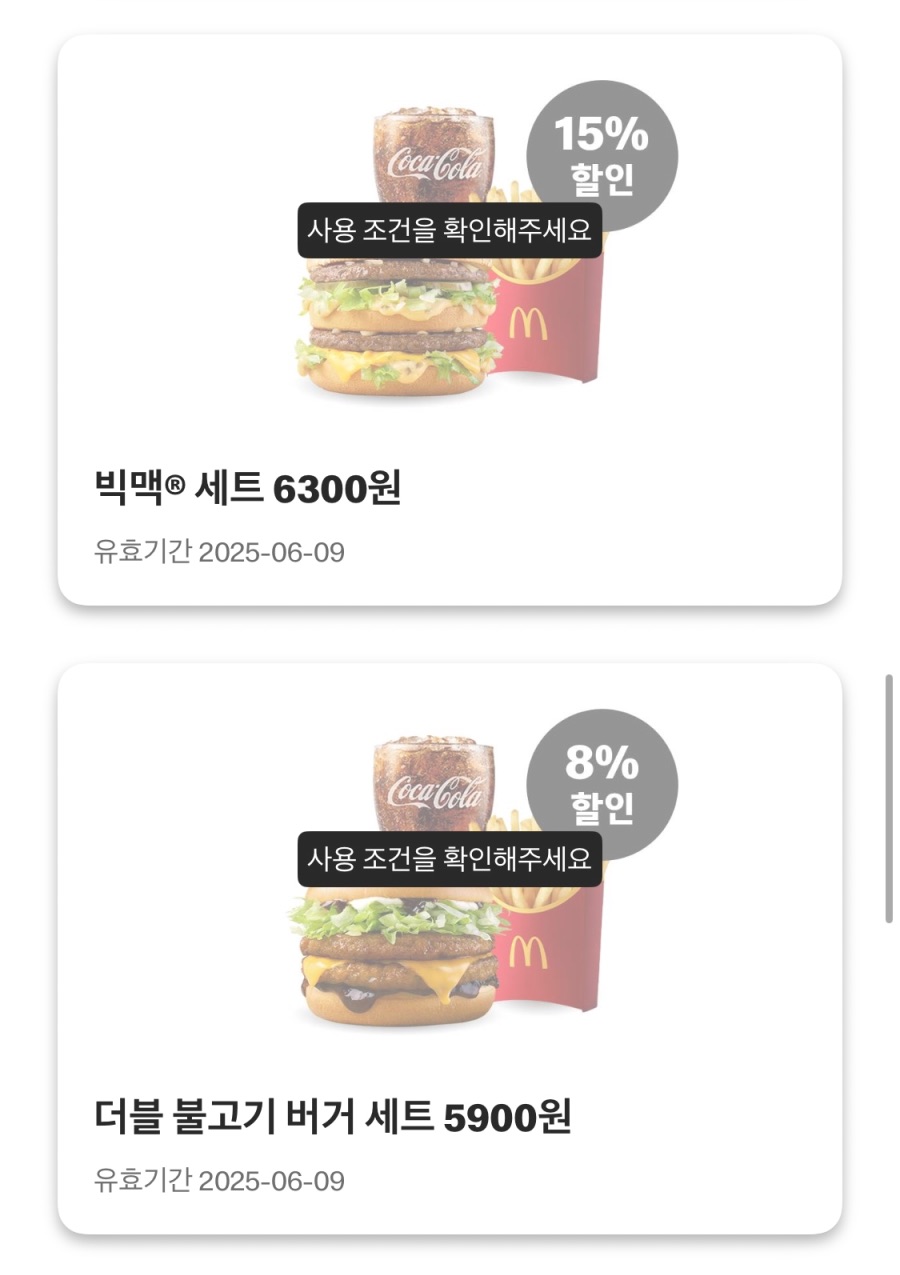 [맥도날드앱] 슈슈버거 3천원, 상스치 3600원 외 (6/2~8)_5.jpeg