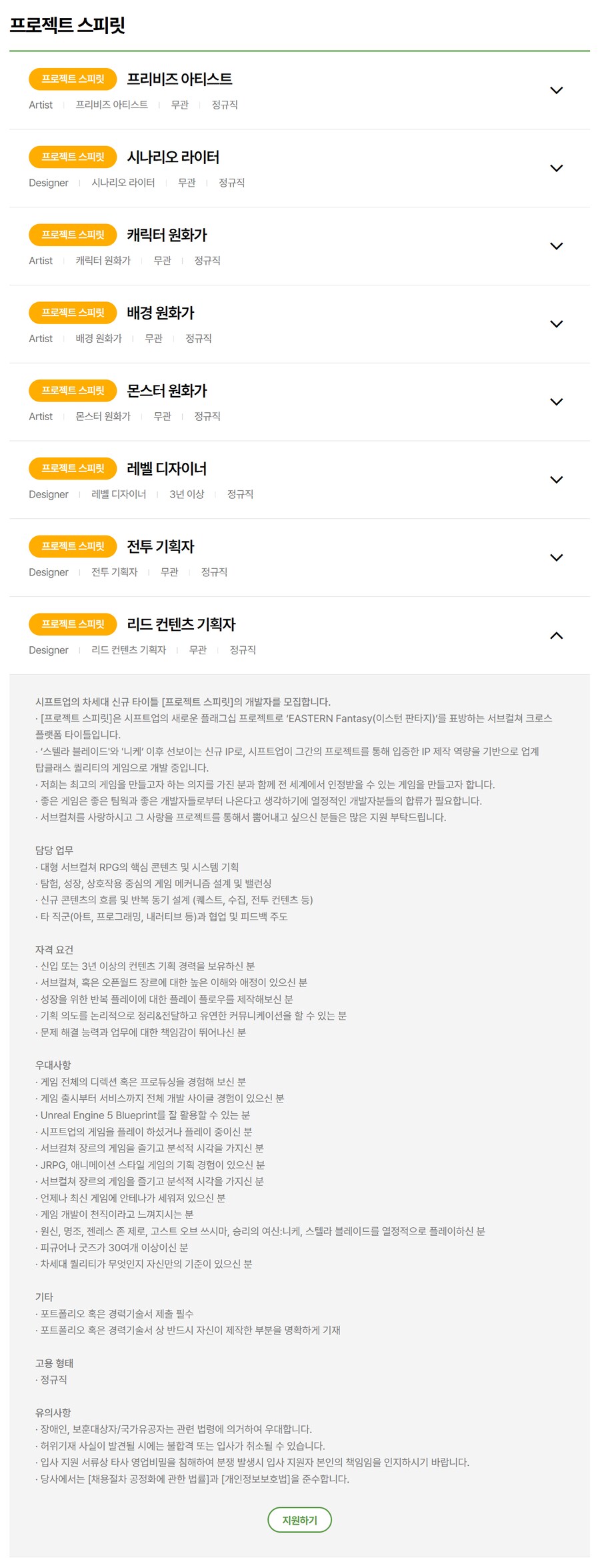 시프트업, 프로젝트 위치스 공식 명칭 변경 & 키 아트 공개 및 개발자 공개 채용_3.png