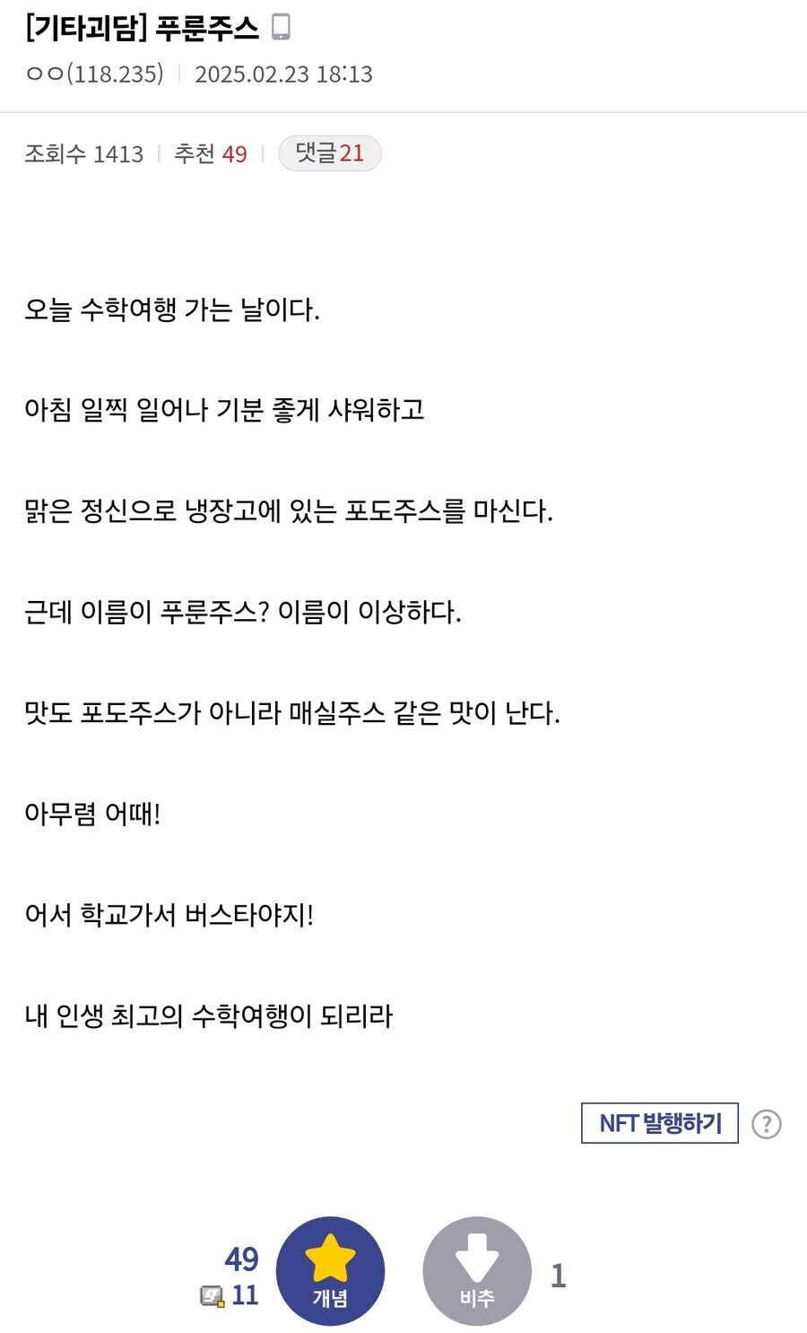 공포)내가 본 가장 끔찍한 괴담.jpg_1.jpg