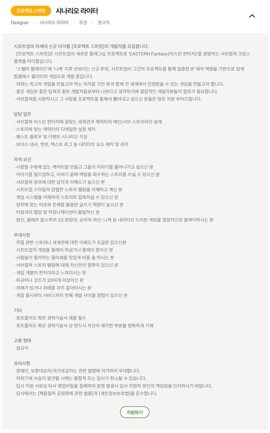 시프트업, 프로젝트 위치스 공식 명칭 변경 & 키 아트 공개 및 개발자 공개 채용_4.png