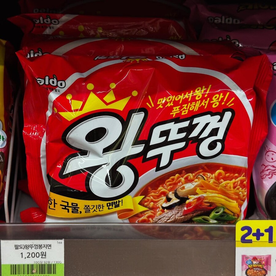 왕뚜껑 라면 근황_1.jpg