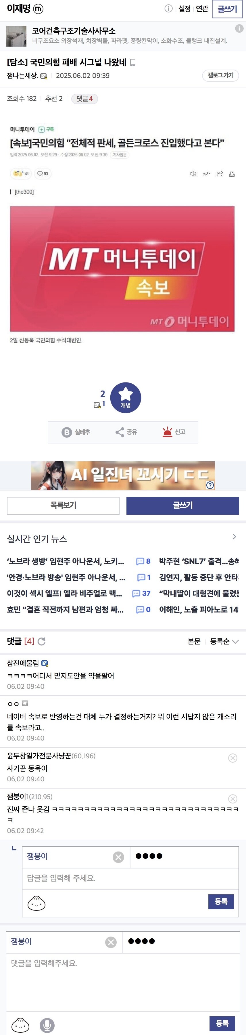 잼갤) 골든크로스 약팔기는 패배 시그널_1.jpg