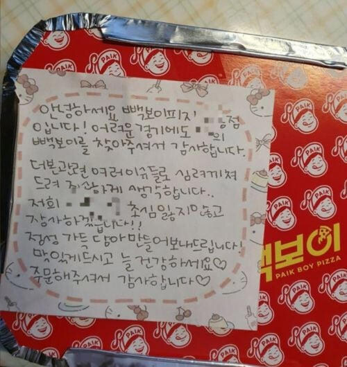 "심려 끼쳐 죄송합니다"⋯백종원 '빽보이 피자' 점주가 눌러 적은 편지_1.jpg