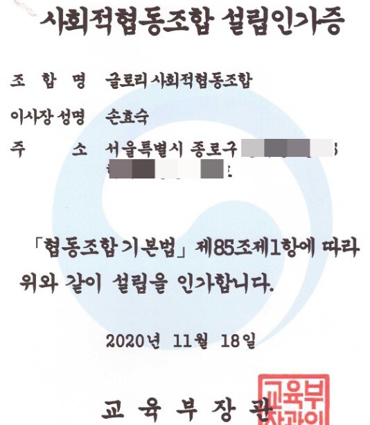 리박스쿨 대표, 인천 초교에도 ‘방과후 역사강의’ 공급···“전국에 퍼진 듯”_1.png