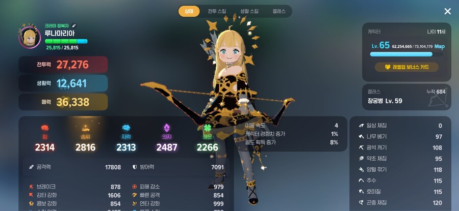 마비m)잠복자 떴다!!!_6.jpg