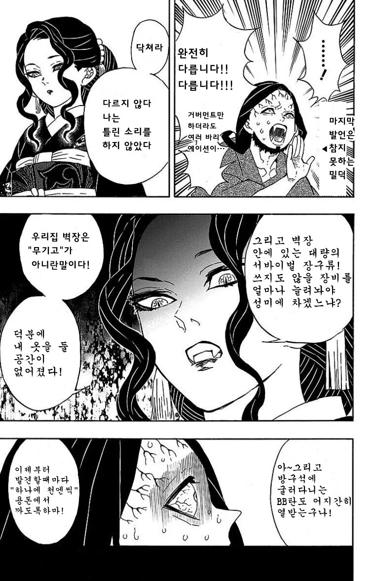 의외로 밀덕끼리도 실드못쳐준다는 행위_4.png